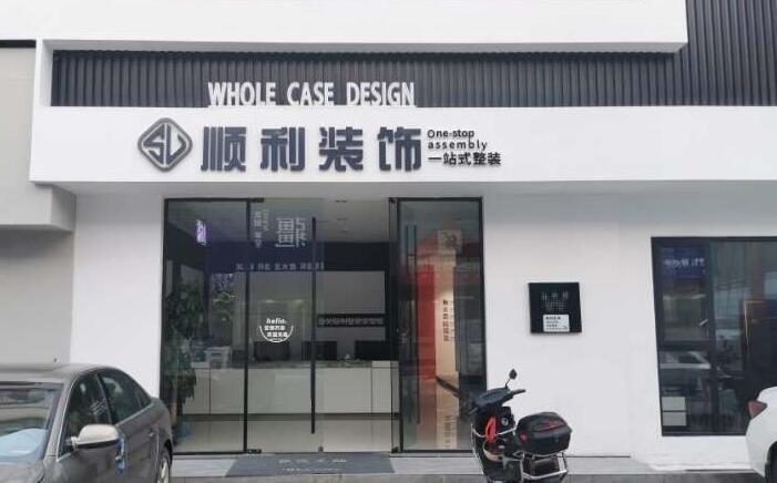 建水县装修公司