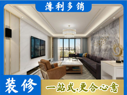 建水县装修新房