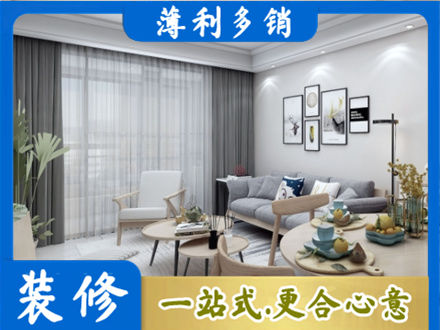 建水县装修公司40.jpg