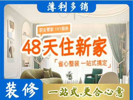 建水县新房整装