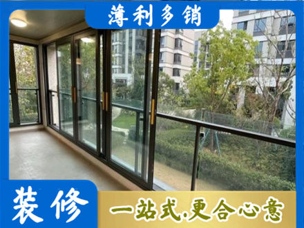 建水县阳台封窗